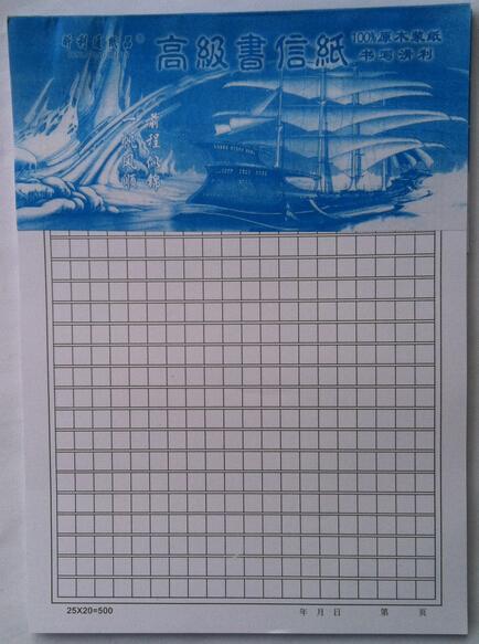 16K的信纸有多大?_微博生活网
